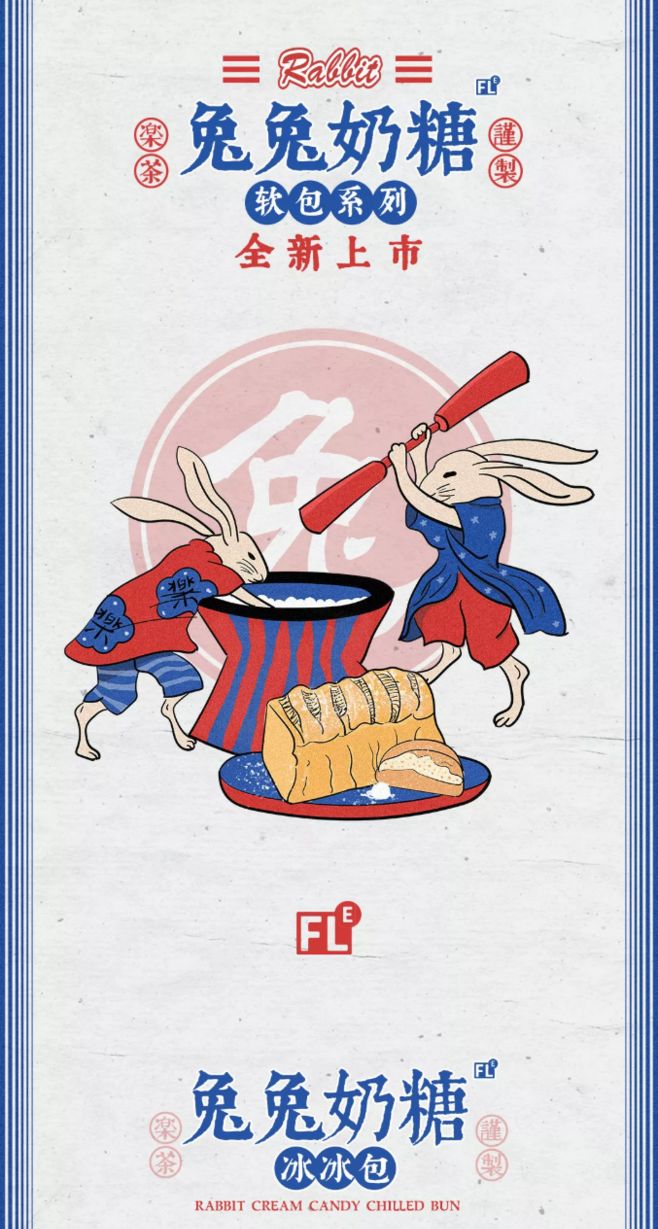 乐乐茶插画小集