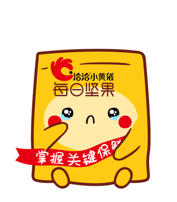 超萌洽洽小黄袋每日坚果表情包上线