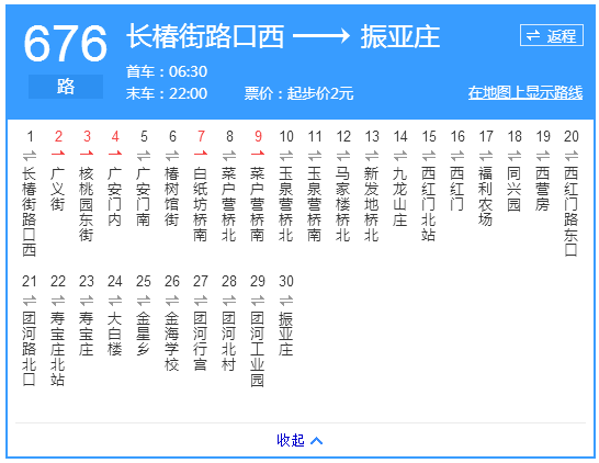 北京公交将发售国庆纪念车票!附有售的49条线路!