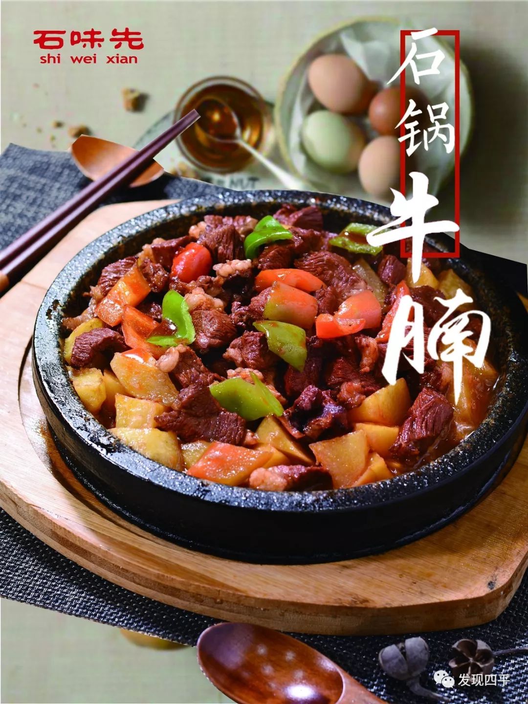 石锅菜14种 菜品图片