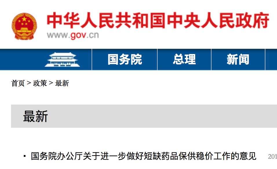 促进基本药物优先配备使用,提升基本药物使用占比,并及时调整国家基本