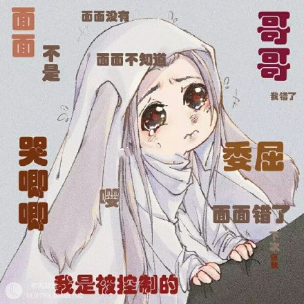 原创镇魂之q版夜尊太可爱面面那么可爱怎么可以欺负面面呢