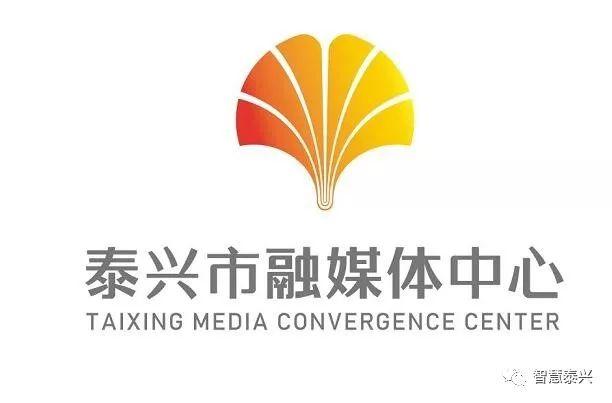 有奖征选泰兴市融媒体中心泰兴市广播电视台logo等你来投