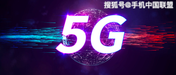 2G/3G退网成大势所趋，紫光展锐如何助力运营商掘金5G时代？