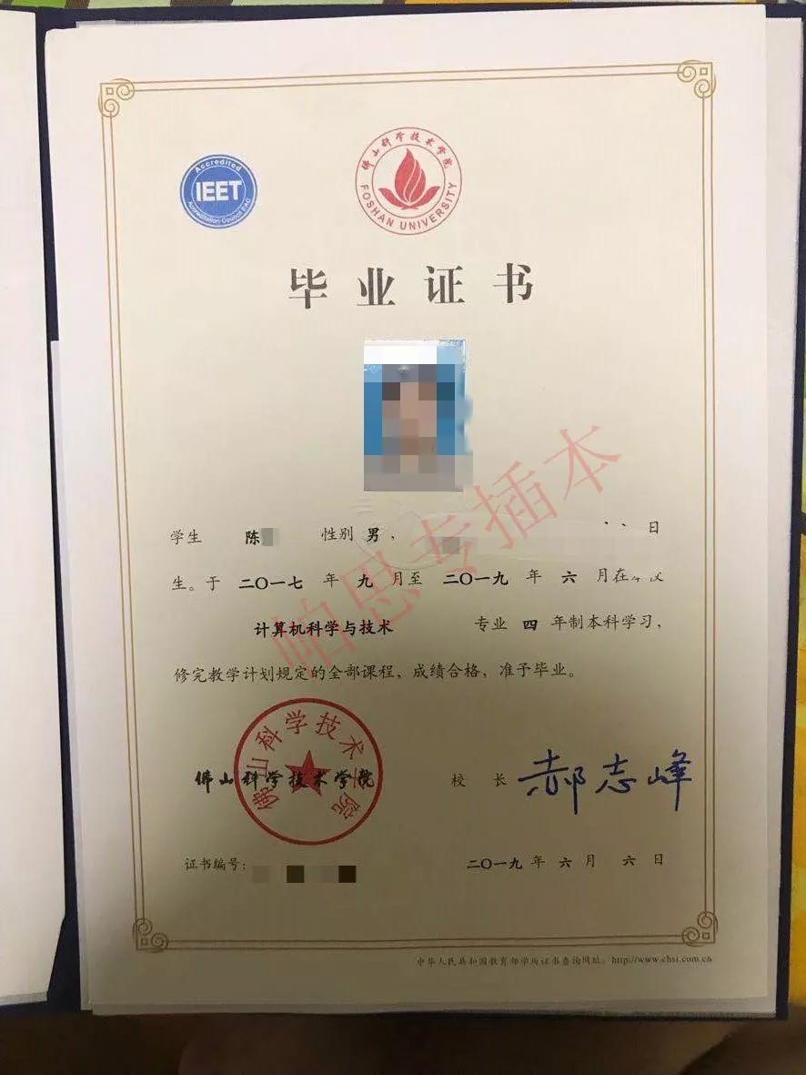 专插本学校——佛山科学技术学院专插本:考上佛科院将有两个好处