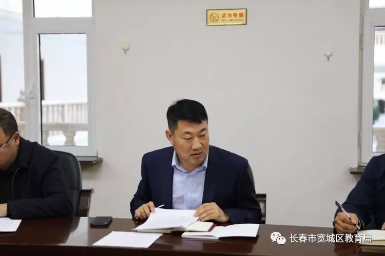 宽城区教育局党组召开不忘初心牢记使命主题教育领导小组第二次工作