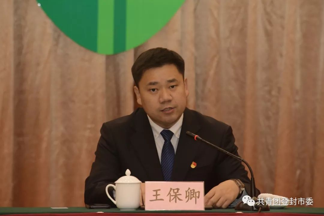 登封市青年联合会第二届委员会第一次全体会议胜利召开