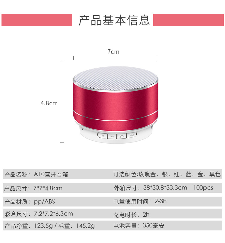 a10u-2蓝牙音箱说明书图片