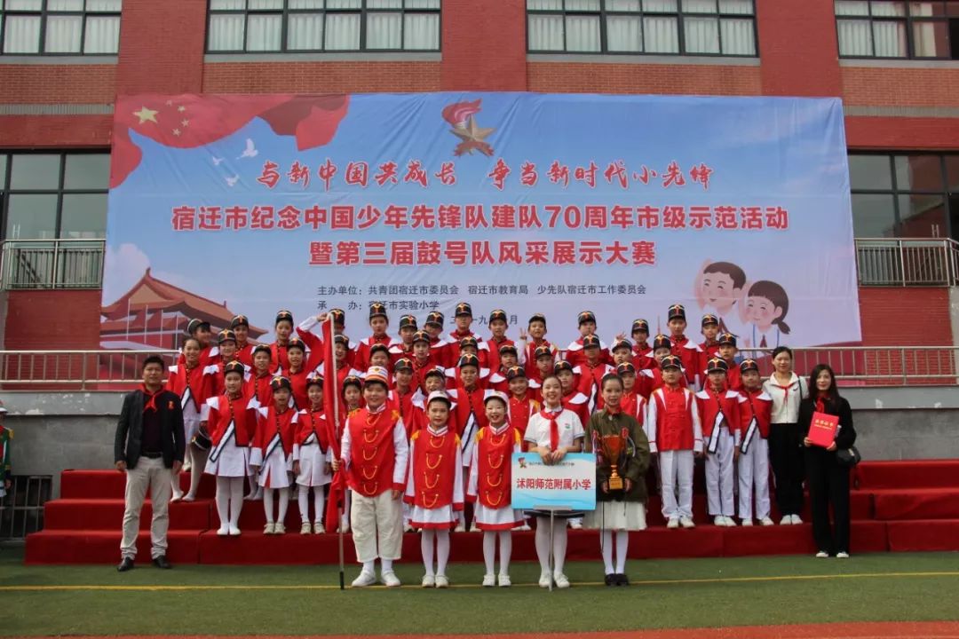 沭阳师范附属小学鼓号队的风采~团团带大家重温咱们接下来,今年是中华