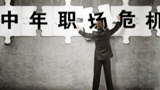 facebook 38岁华裔员工跳楼:职场真正的危机来自于缺乏人生规划