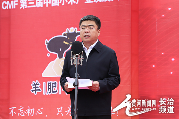 第三届中国小米产业发展大会在武乡举行_武乡县