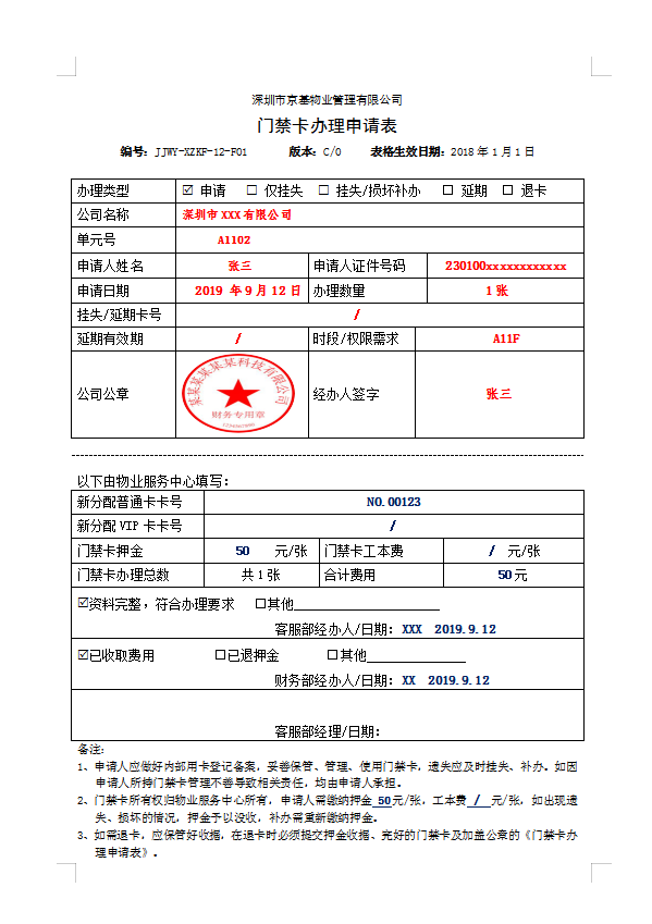 贴现凭证样本图片