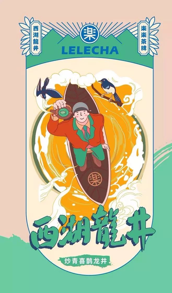 乐乐茶插画小集