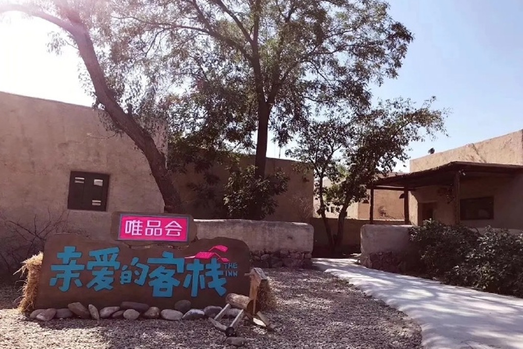 官宣亲爱的客栈3众星合影曝光这次的取景地又要火啦