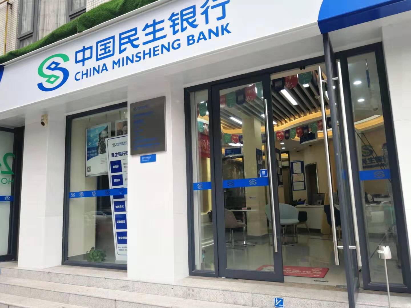 民生银行客服上班时间表(民生银行人工服务时间是几点到几点)
