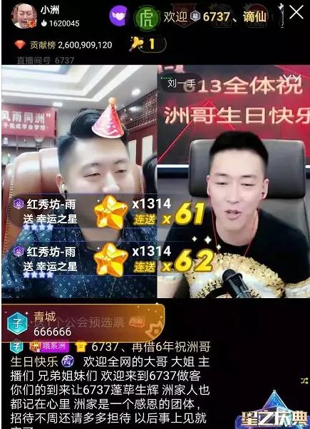 小洲迎来2019年yy生日会,yy官方手机满屏推荐造势!