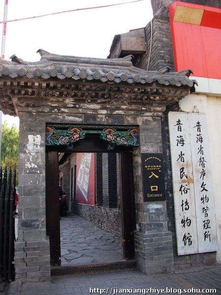 旅游青海马步芳的玉石公馆