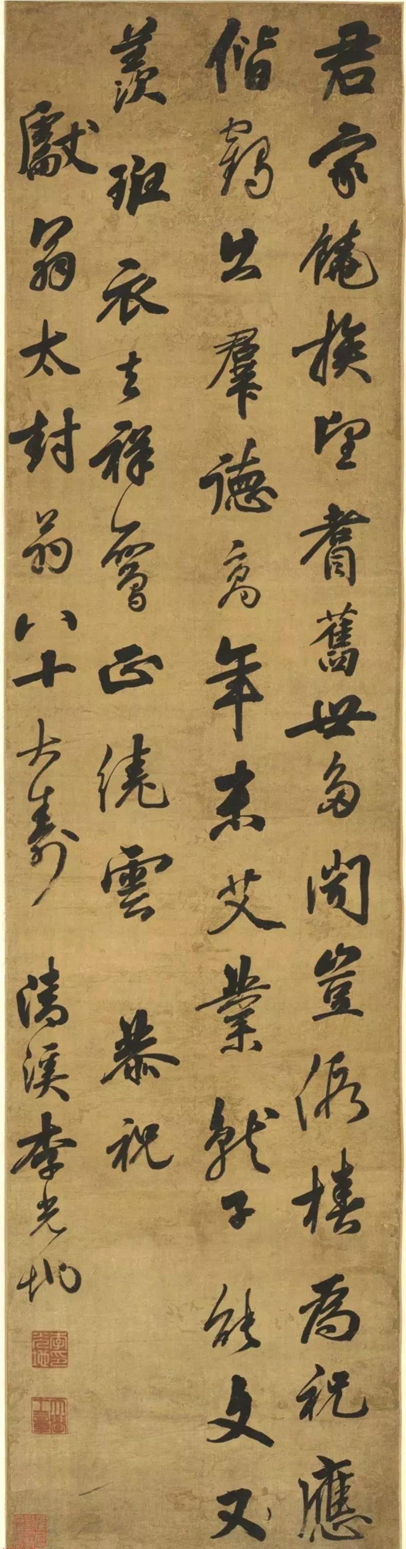 一代完人李光地书法欣赏