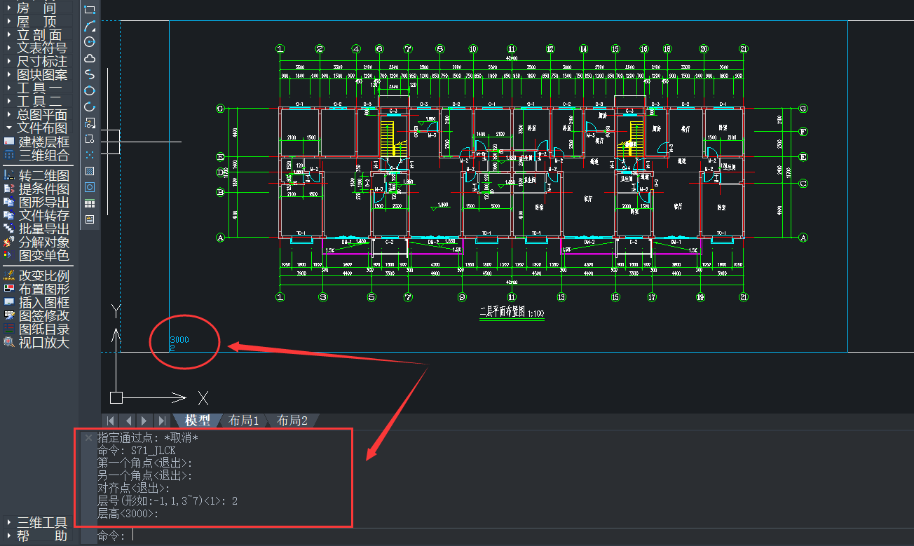 cad建筑设计高级教程:自动生成三维组合模型