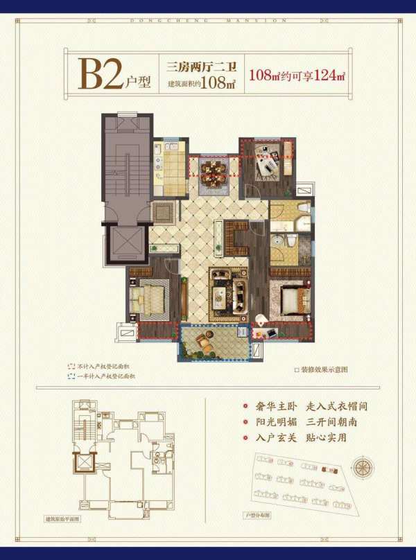 诸暨市区花园洋房【东城府】88-126平洋房,欢迎您的品鉴与咨询400-763