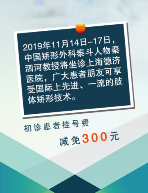 上海市普陀區古浪路378號(初診患者減免300掛號費,請大家提前預約安排