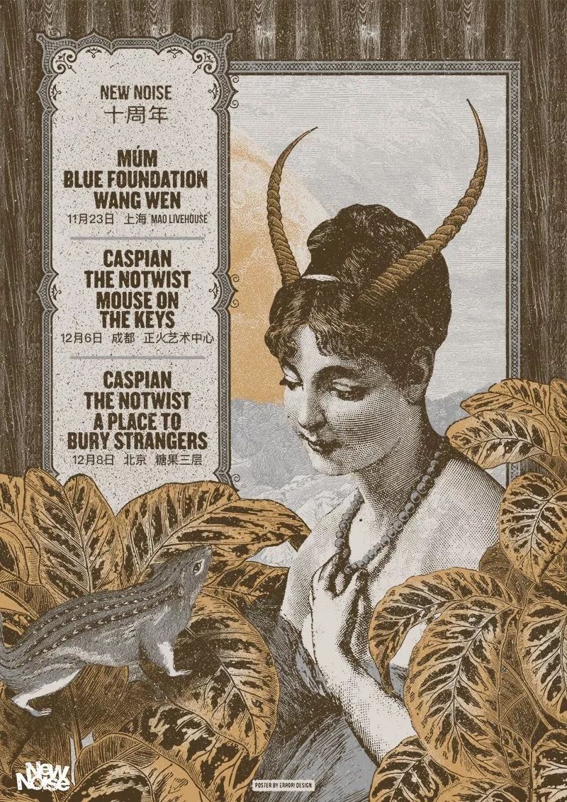 blue foundation12月6日 成都 正火艺术中心1号馆阵容:caspian ,th