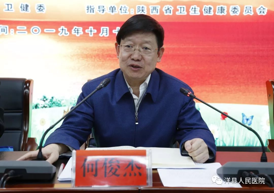 副市长何俊杰在会上发表讲话,洋县县委常委,副县长张振致辞.