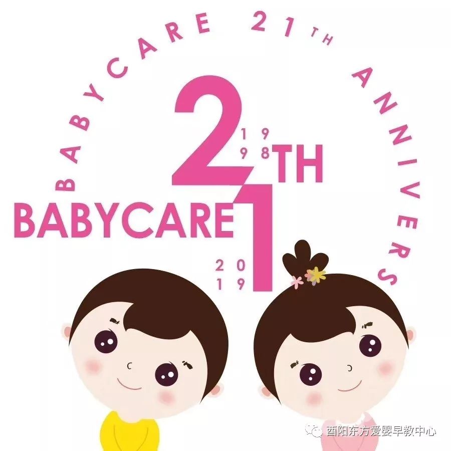 东方爱婴21周年感恩回馈大型专家测评周万州站重磅开启