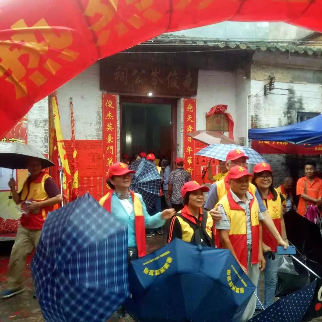 公祠,紀念堯俊公誕辰802週年,並在風水寶地臺山秀麗南區橫湖飛鵝朝鬥