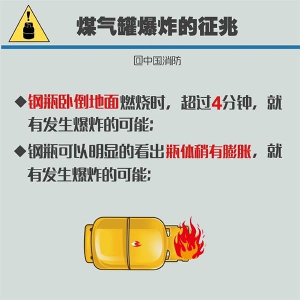 煤气罐着火先关阀门会回火爆炸？中国消防霸气回怼