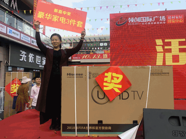 集团动态中国沛县领创国际广场盛大试营业暨第四届家博会启动仪式圆满