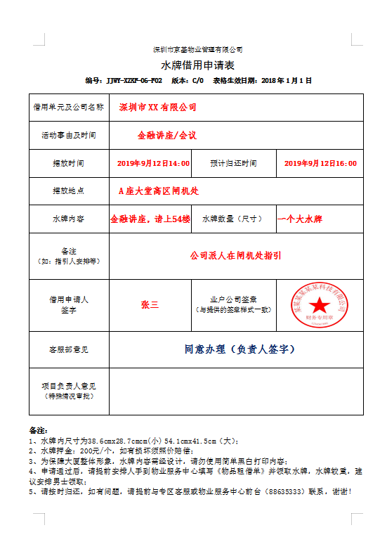 营业执照复印件盖公章图片