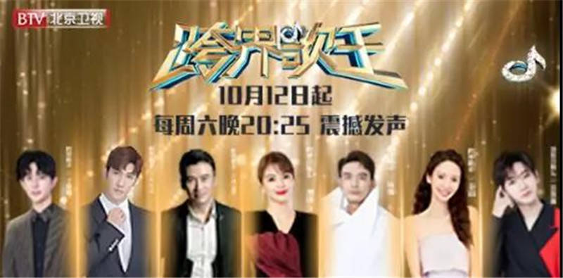 2019跨界歌王全新阵容,首季冠军刘涛化身跨界召集人,集齐汪苏泷和曹阳