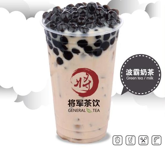 每日限50份(将军茶饮)波霸奶茶劲爆价3元/杯每日限50份(幻彩) 1元换购