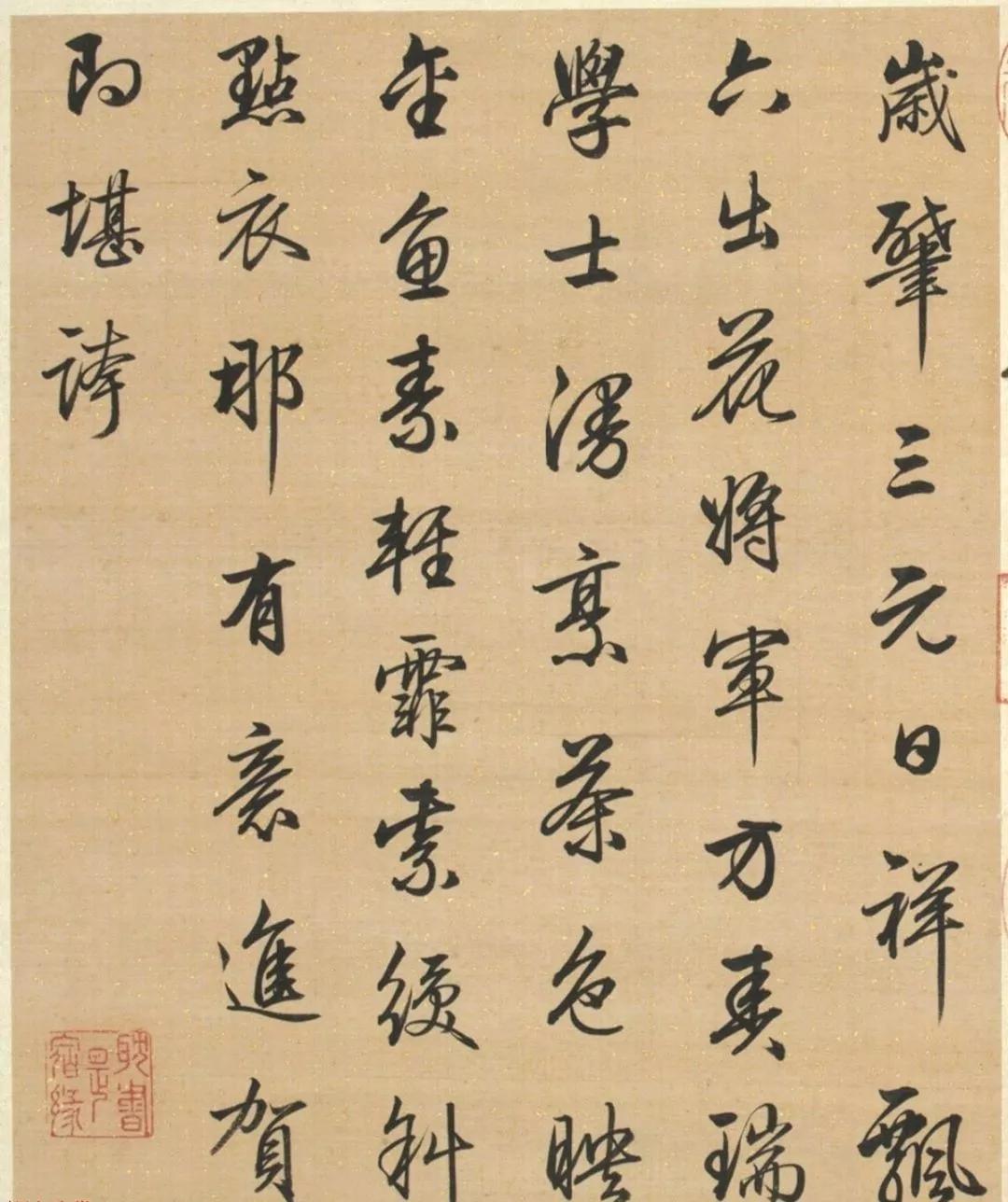 梁诗正书法册页雪事十咏