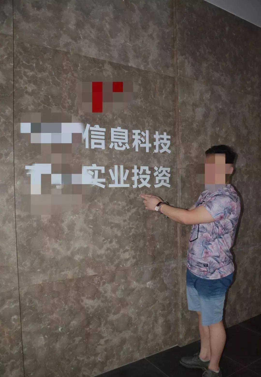 经审讯,犯罪嫌疑人陈某锋等人如实交代其利用博彩实体店掩护,开发app