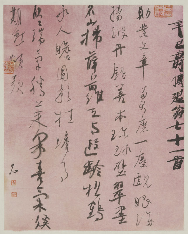 原创当代知名青年书法艺术家余继忠作品赏析