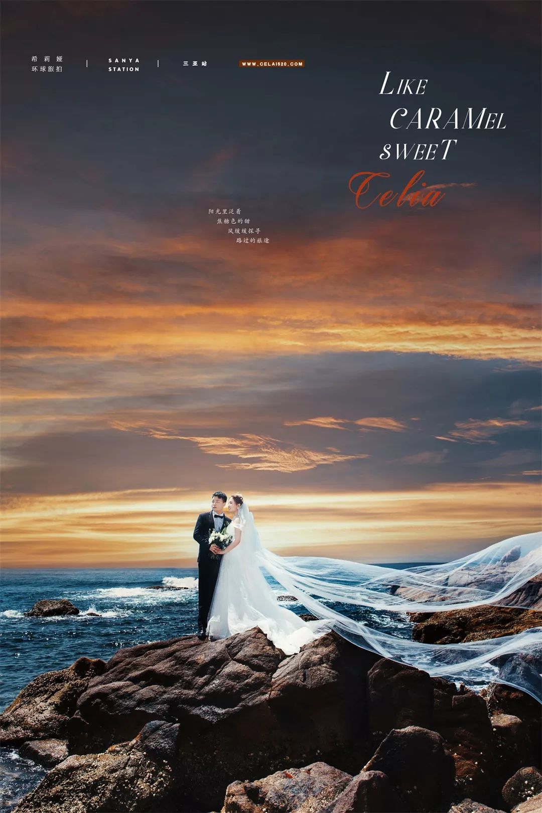 最新客片丨全新文艺系蜜月旅拍·三亚站