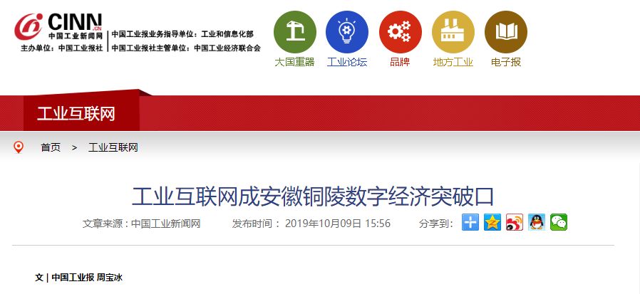 铜陵网络推广