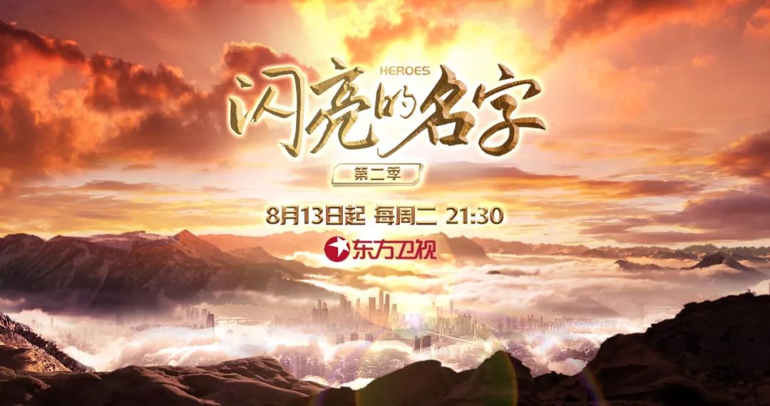 《闪亮的名字》第二季完美收官,看陈望道用信仰的光芒照亮前路