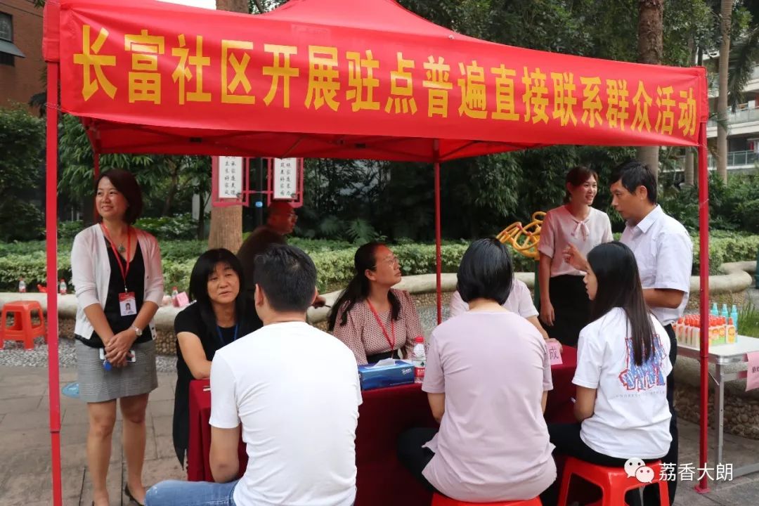 【"主题教育"动态】便民服务进社区活动