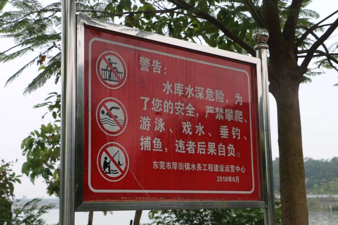 公园,也是广东省饮用水源规划保护区之一,水库区域内严禁游泳,垂钓等