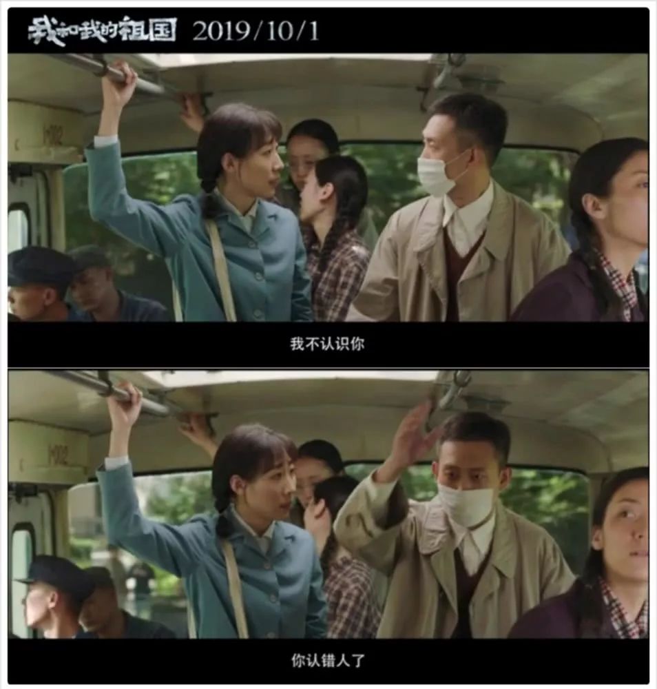 《我和我的祖国》之"相遇",张译被封为"口罩都遮不住的演技"_方敏