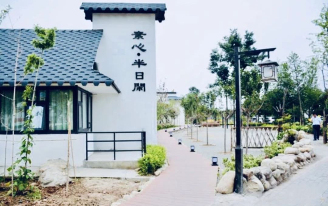 店名:素心61半日闲茶宿坊地址:渭南市阳郭植物园里订房热线:0913