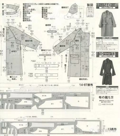 大人棉袄的裁剪法图片