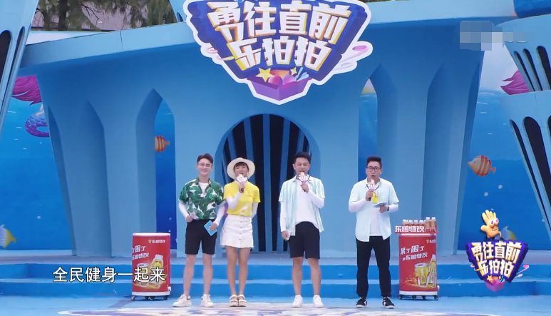 勇往直前乐拍拍第二季东鹏特饮助力全民健身热潮