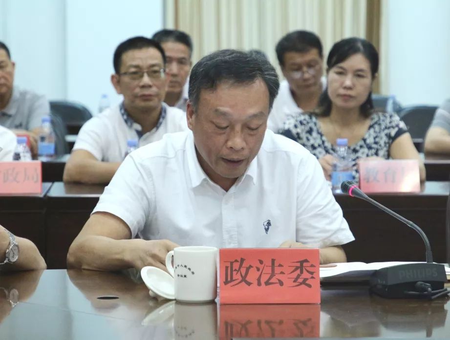 会上,市委政法委副书记,市扫黑办主任黄孝清传达了