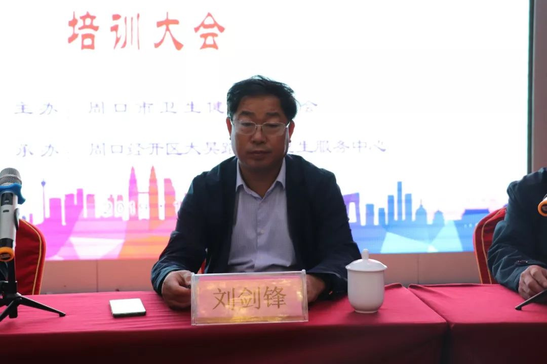 周口市2019年基层卫生人员能力提升培训会召开