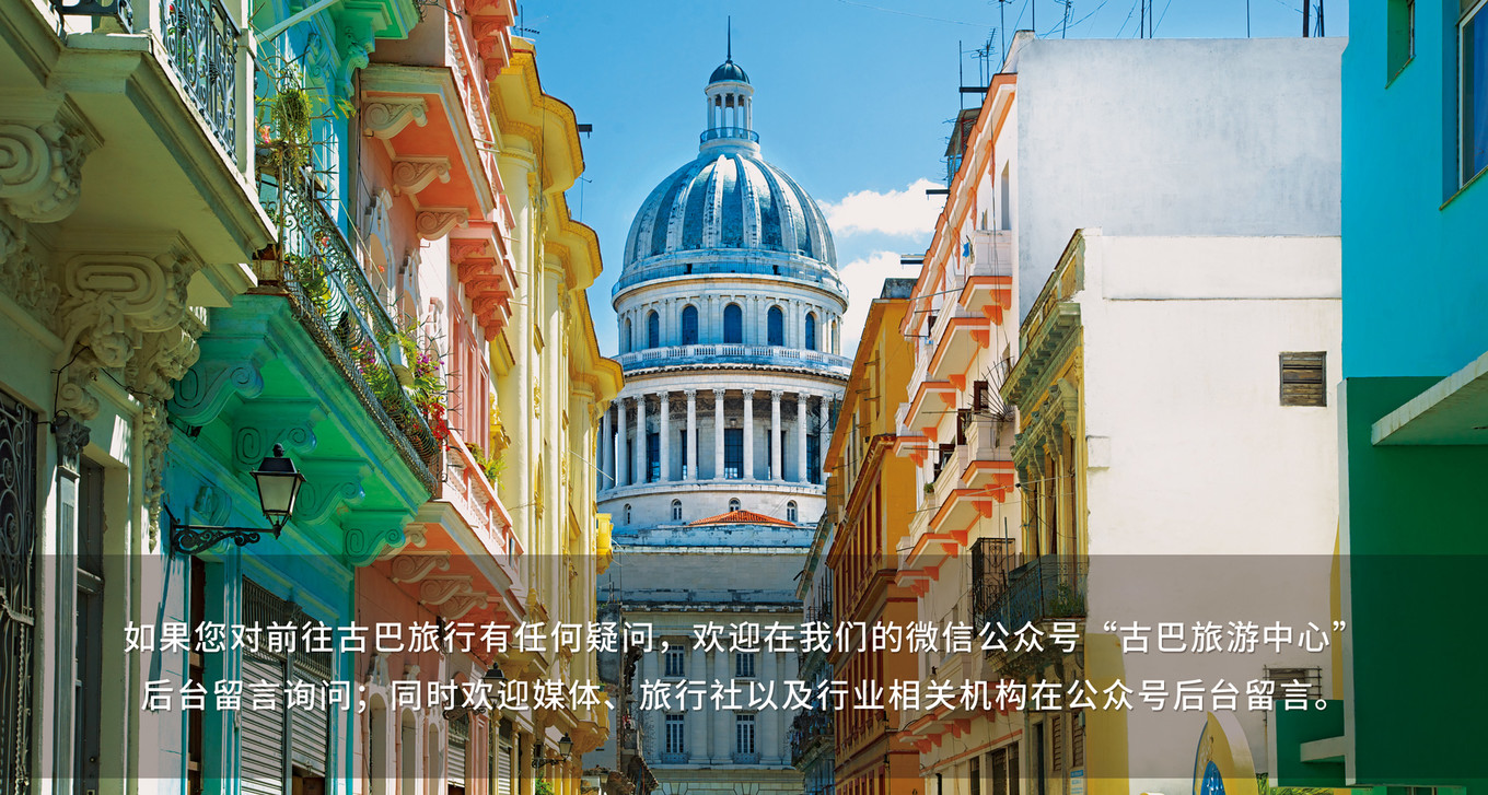 狂欢节、音乐和舞蹈，走进浪漫热情的古巴-搜狐大视野-搜狐新闻