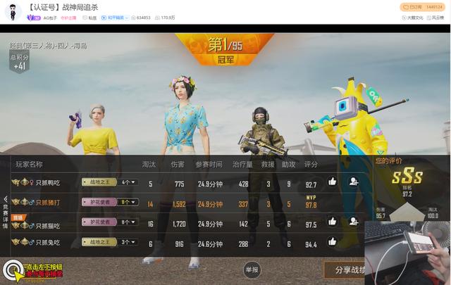 和平精英:王牌局49杀你敢相信吗?战神主播包子又破记录了!